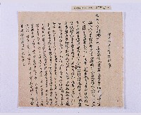 嘉慶十年～十一年（1805～1806）翁仔社佃人滯租記錄藏品圖，第9張